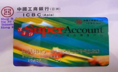 為什么要申請(qǐng)工銀亞洲綜合賬戶？