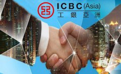 工銀亞洲開戶所需費用要多少錢？