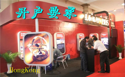 香港星展銀行開(kāi)戶最新要求