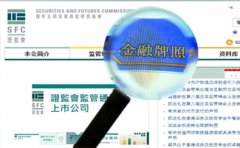 怎么查詢香港金融投資公司是不是正規(guī)公司？