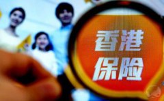 恒生銀行開戶被要求買保險怎么辦？