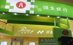 香港恒生銀行開戶代辦需要注意什么問題？