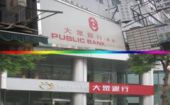 如何辦理香港大眾銀行賬戶？