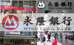 如何辦理香港永隆銀行賬戶？