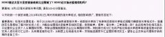 8月1日，新報(bào)關(guān)單政策實(shí)施后，買單報(bào)關(guān)是要再會(huì)了嗎？