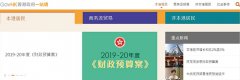 【利好消息】新注冊(cè)香港公司可免商業(yè)登記費(fèi)2000元，2019年香港財(cái)政預(yù)算案