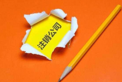 2019年香港公司注銷及注意事項(xiàng)有哪些呢？