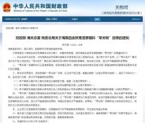 海南自由貿(mào)易港發(fā)布首張“零關(guān)稅”清單，下月起執(zhí)行！