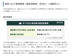 投資 | 日本2021年稅制改革，給企業(yè)帶來了什么紅利？