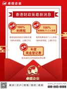 聚焦香港21/22最新財政預算案：支持企業(yè)的一攬子計劃來了