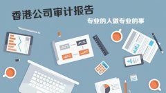 香港公司報稅高峰期即將來臨，你準備好了嗎?