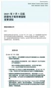 歐洲賣(mài)家必看！7月1號(hào)歐盟VAT全部代扣代繳，如何應(yīng)對(duì)？