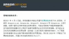 亞馬遜又公布新規(guī)了，歐盟VAT稅號(hào)注冊(cè)勢(shì)在必行