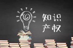 你還在使用未注冊(cè)的商標(biāo)嗎？風(fēng)險(xiǎn)究竟有多少？