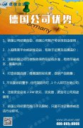 注冊(cè)德國(guó)公司| 跨境歐洲的電商，如何應(yīng)對(duì)歐盟稅改