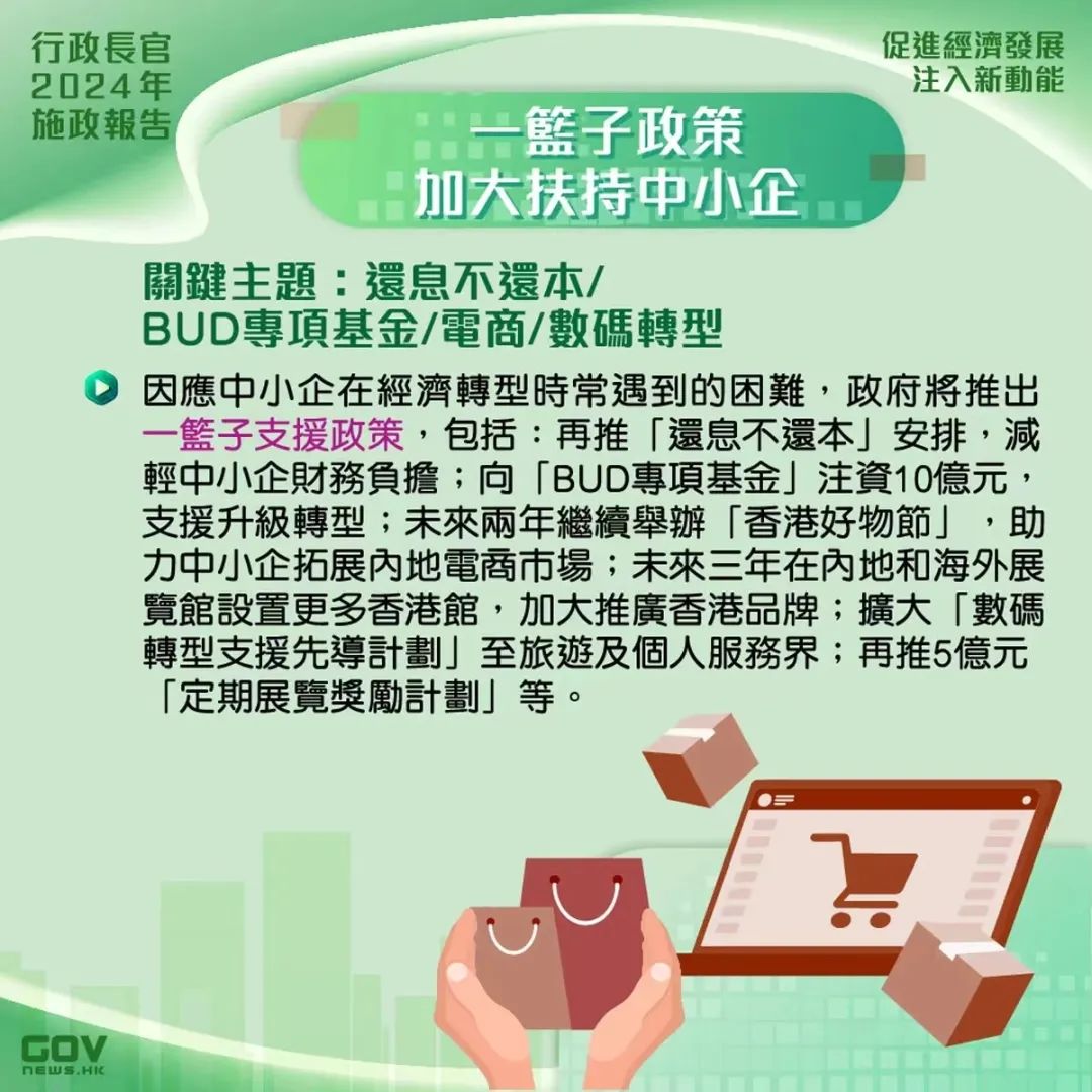 香港2024施政報(bào)告發(fā)布，人才計(jì)劃迎多項(xiàng)利好!